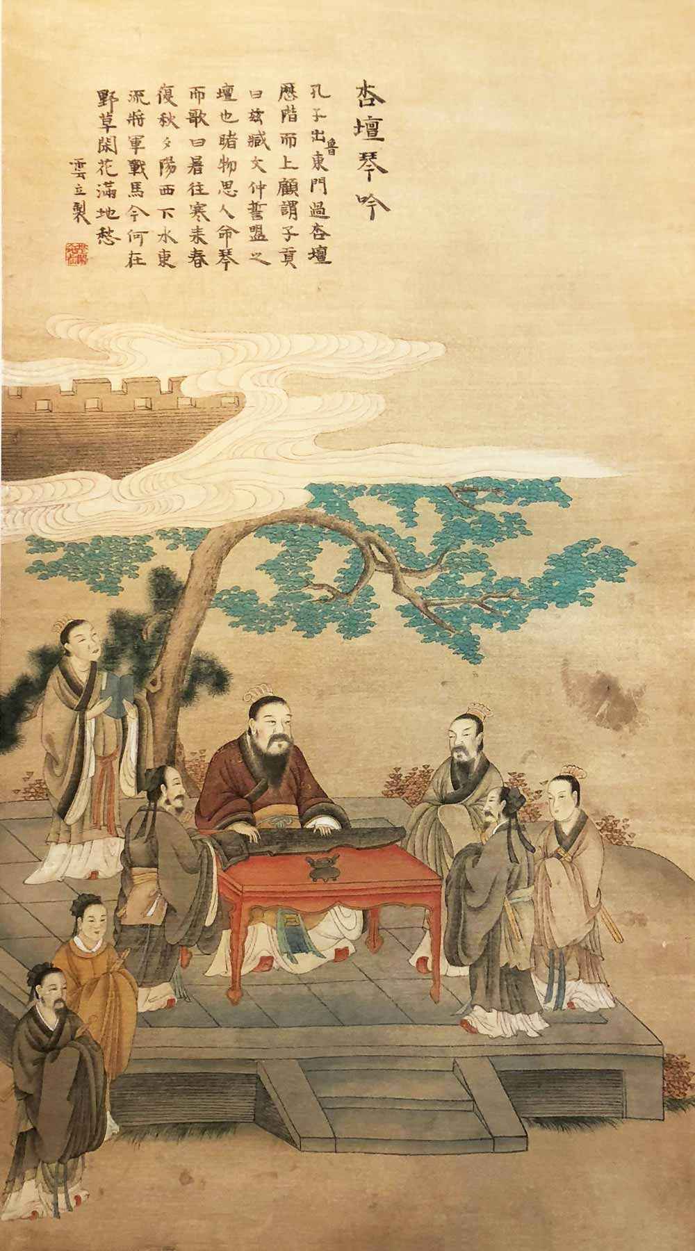 Confucius and the qin