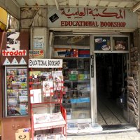The original Educational Bookshop on Salah Ad-Dine Street. Image: Publishing Perspectives, Olivia Snaije