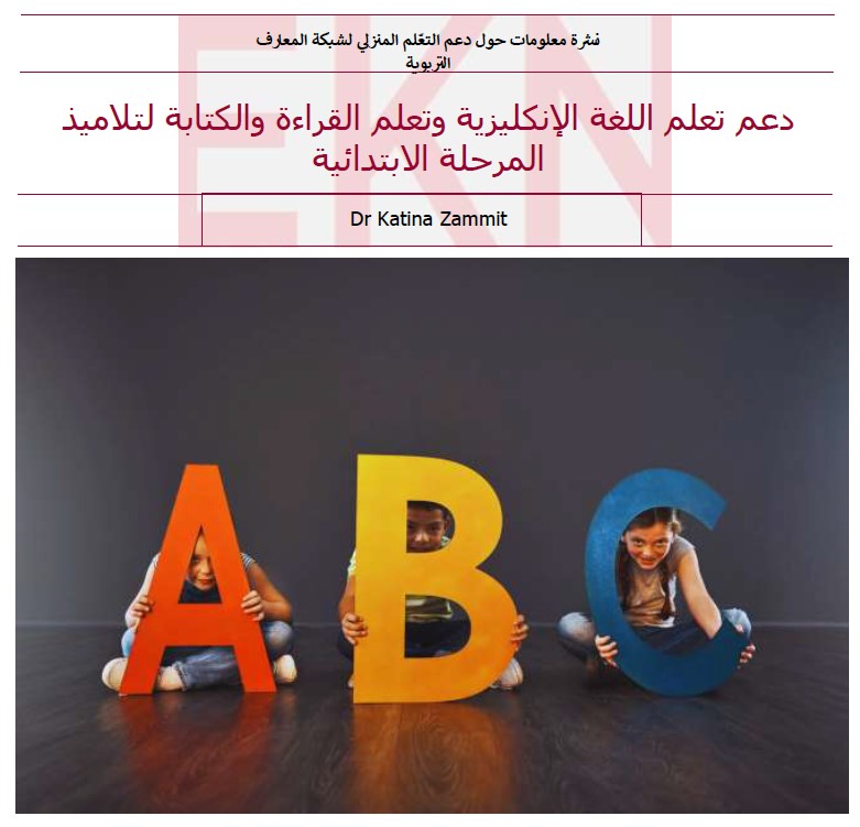 Arabic Primary English