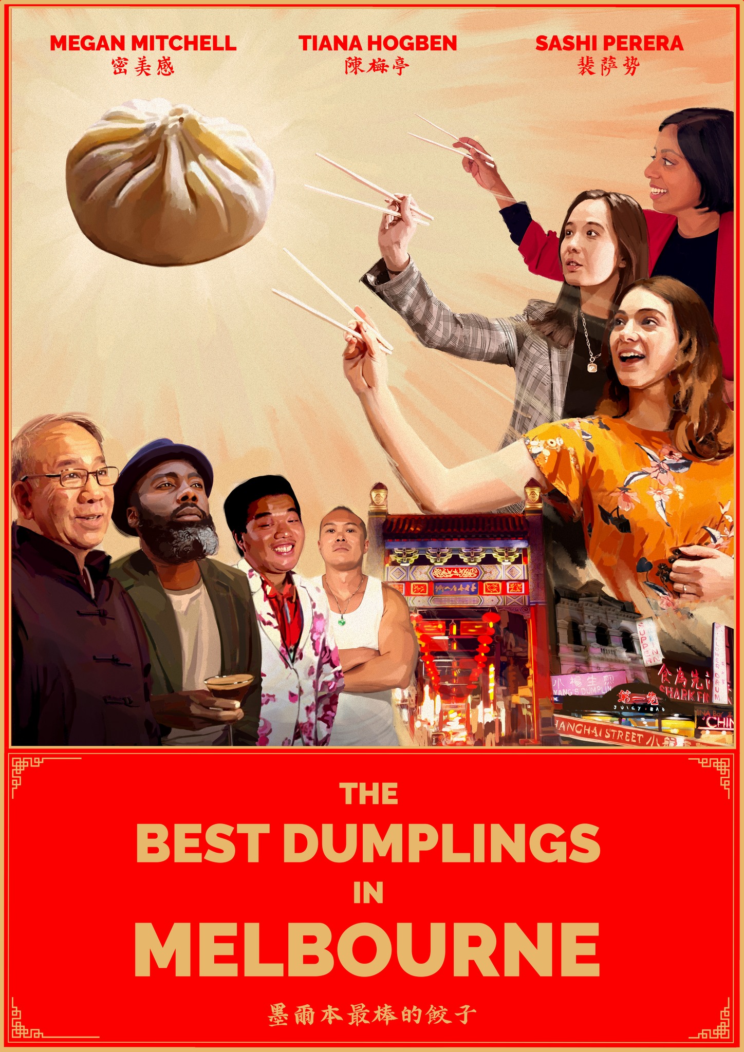 The Best Dumplings in Melbourne POSTER