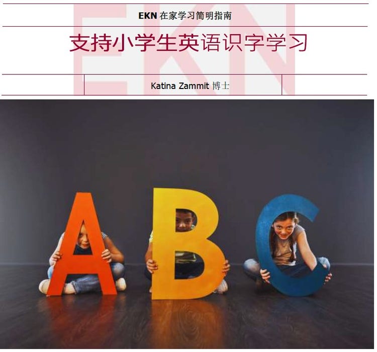 Chinese Primary Literacy