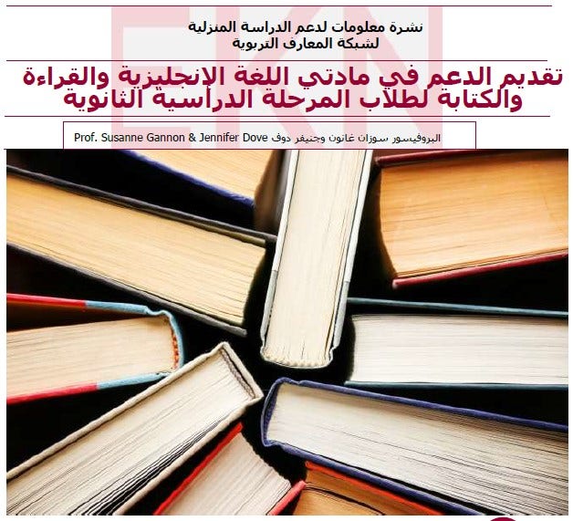 Arabic English Lit for Secondary