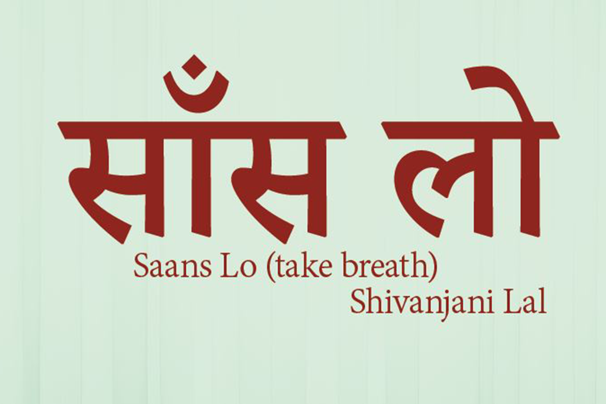 Saans Lo