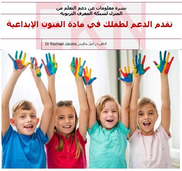 Arabic Creative Arts