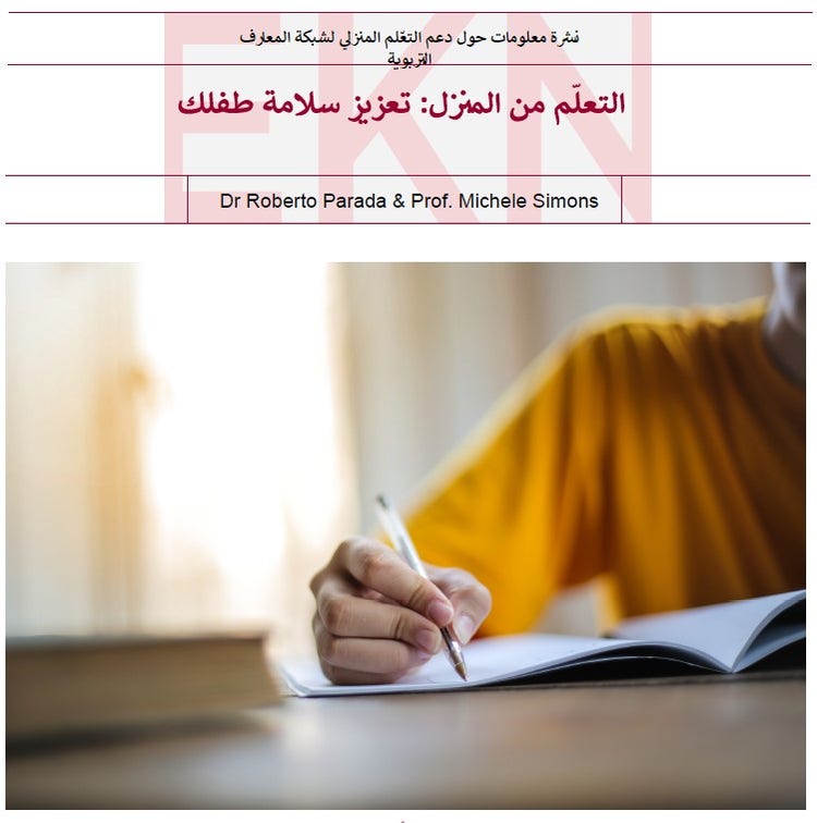 Arabic - Supporting Wellbeing